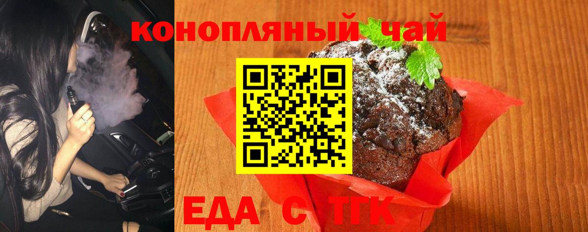 Canna-Cookies конопля Красноуфимск
