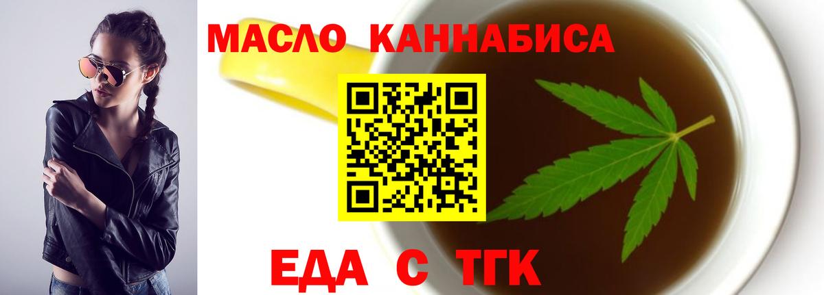 Красноуфимск  Cannafood марихуана  Вход с VPN 