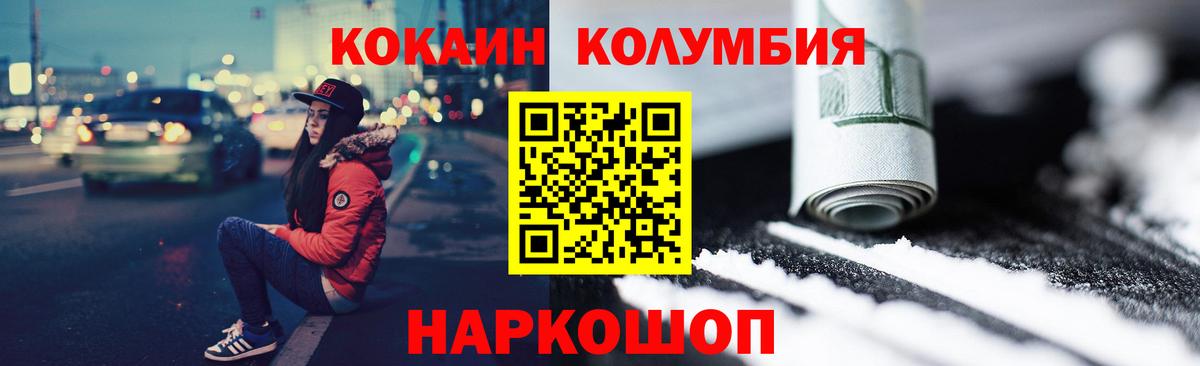 COCAIN Перу  Вход с VPN  Красноуфимск  КОКАИН 97% 