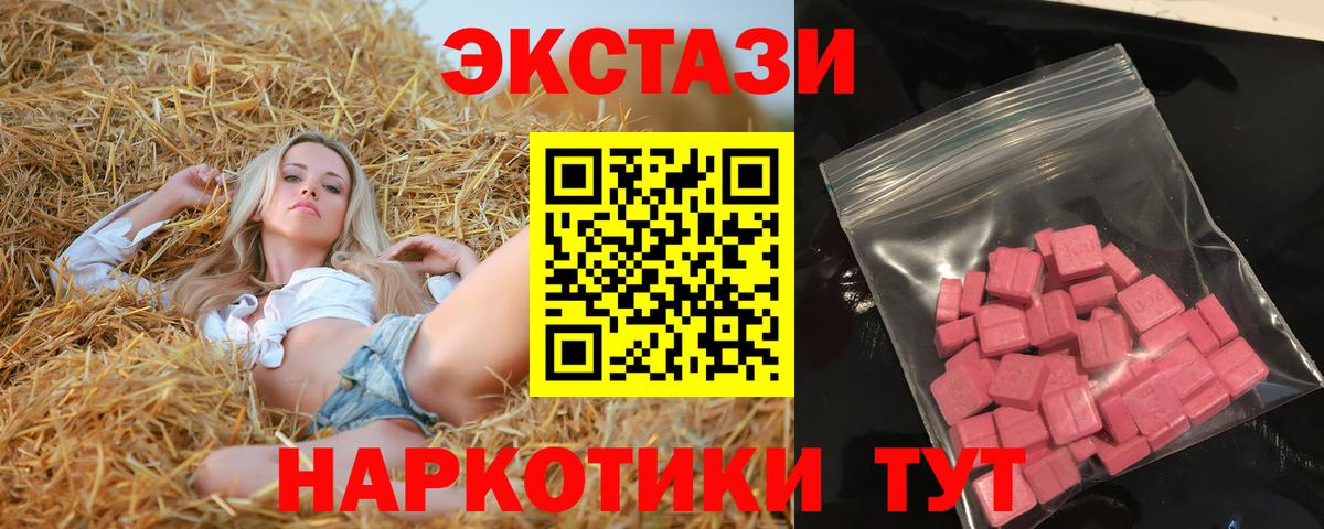Экстази круглые Красноуфимск