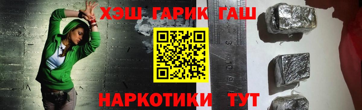 Гашиш гашик Красноуфимск
