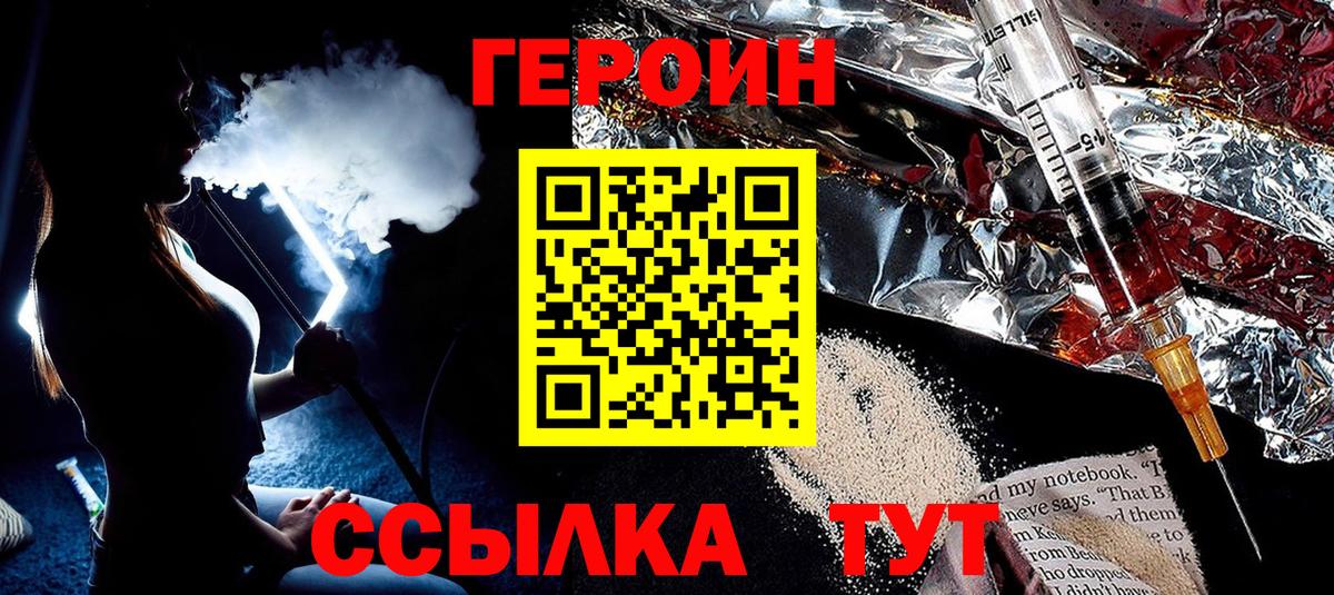 Красноуфимск  Героин  Вход с VPN  ГЕРОИН Афган 