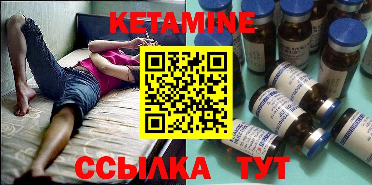 Кетамин ketamine Красноуфимск