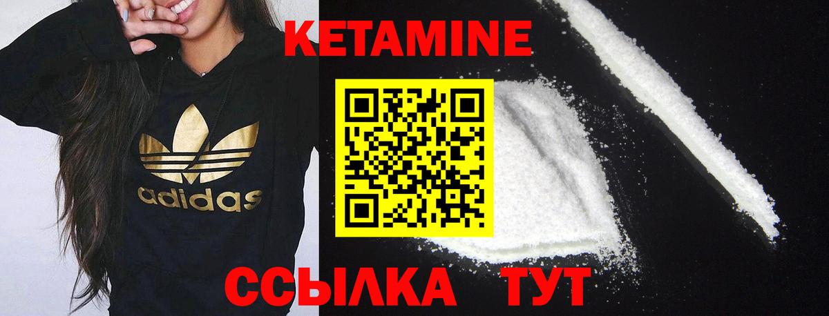 Красноуфимск  Кетамин VHQ  Вход с VPN  КЕТАМИН ketamine 