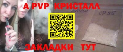 прущие крисы Канаш