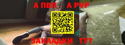 apvp Камышлов