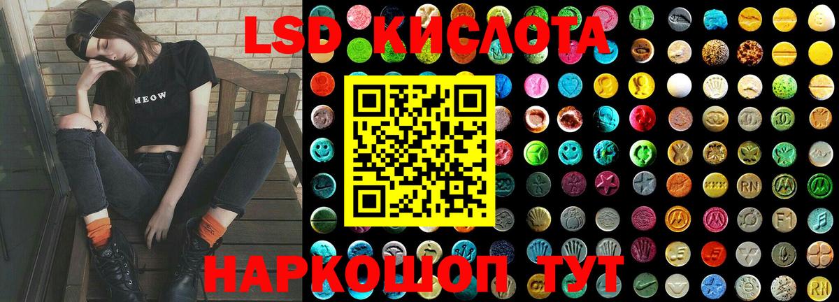 Лсд 25 экстази  ЛСД экстази ecstasy  Вход с VPN  Красноуфимск  Лсд 25 экстази кислота 