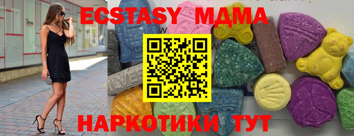 Красноуфимск  MDMA VHQ  Вход с VPN 