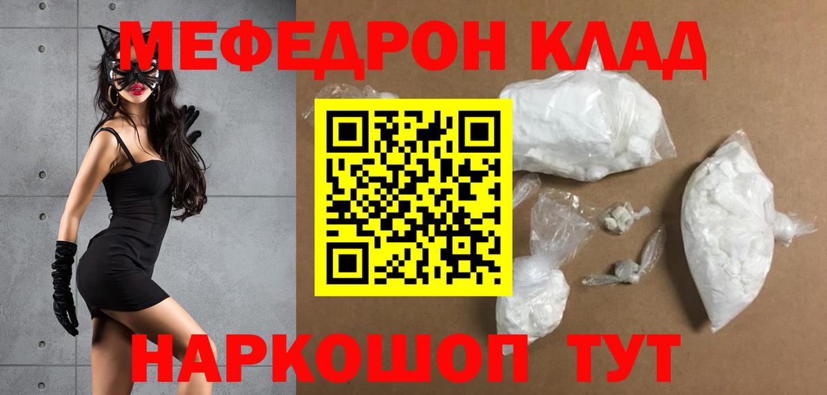 Меф  Красноуфимск