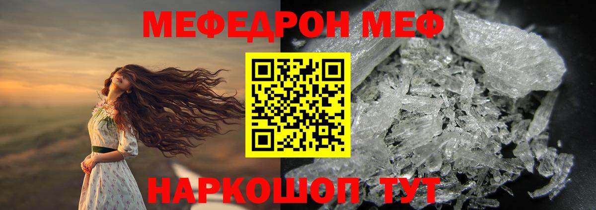 Меф VHQ  Меф mephedrone  Вход с VPN  МЯУ-МЯУ  наркотики  Красноуфимск 