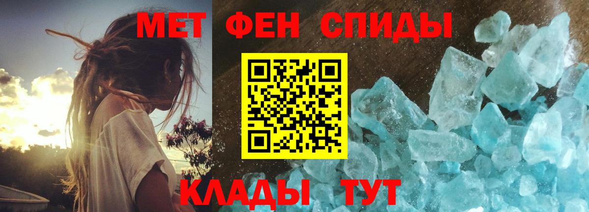 Метамфетамин Methamphetamine Красноуфимск