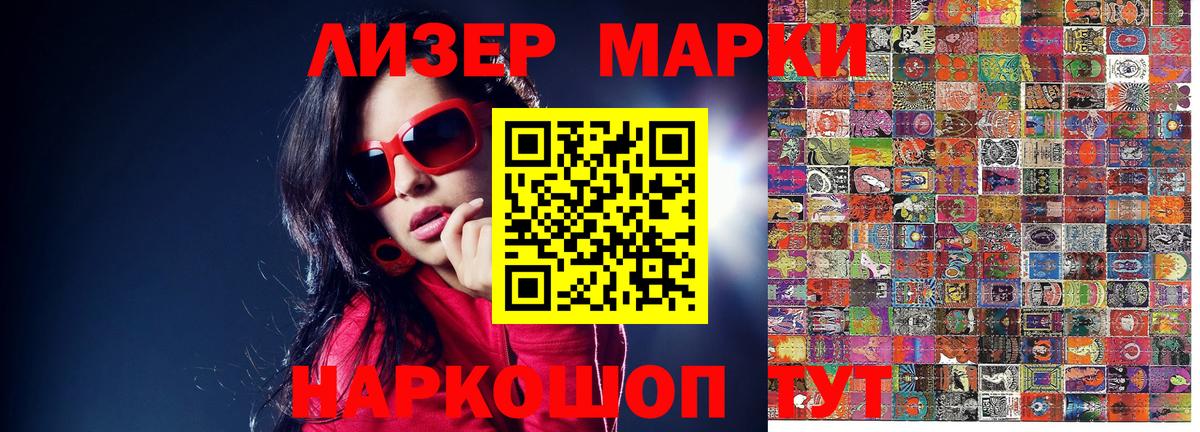 Марки N-bome 1500мкг Красноуфимск