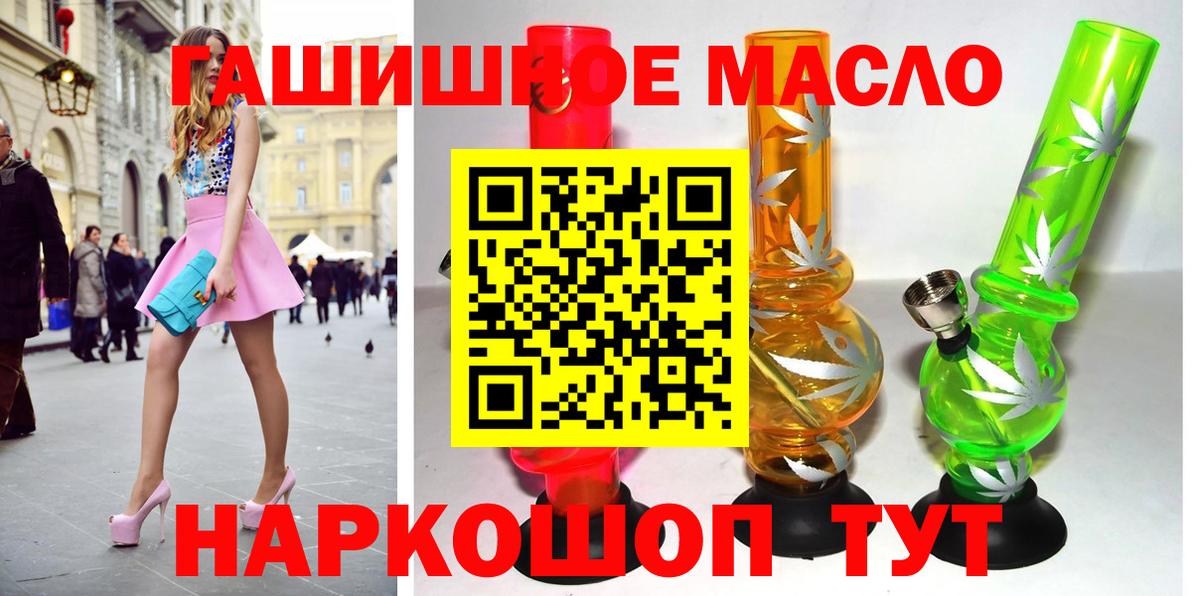 Красноуфимск  ТГК жижа  Вход с VPN 