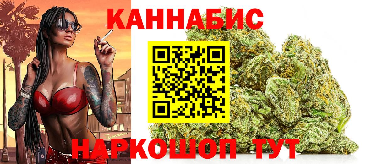 Каннабис SATIVA & INDICA  Бошки марихуана THC 21%  Канабис индика  Красноуфимск  Вход с VPN 