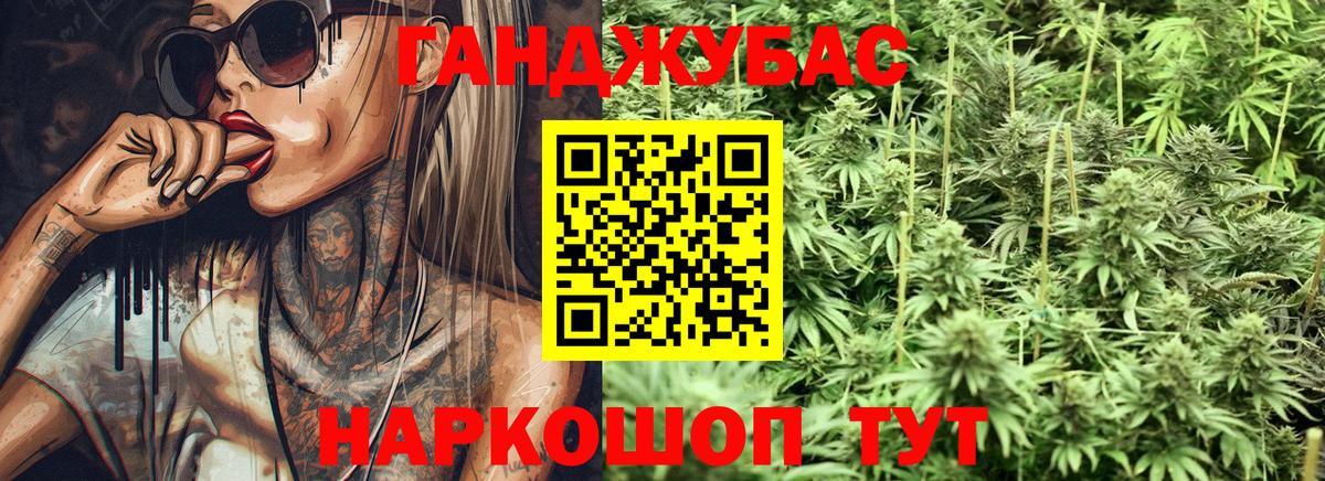 Канабис MAZAR Красноуфимск